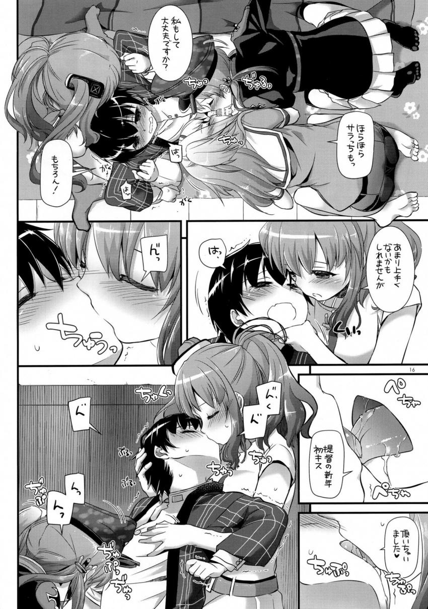 新年早々サラトガ・ニム・プリンツとハーレム4Pセックスで姫はじめ！ <> 015