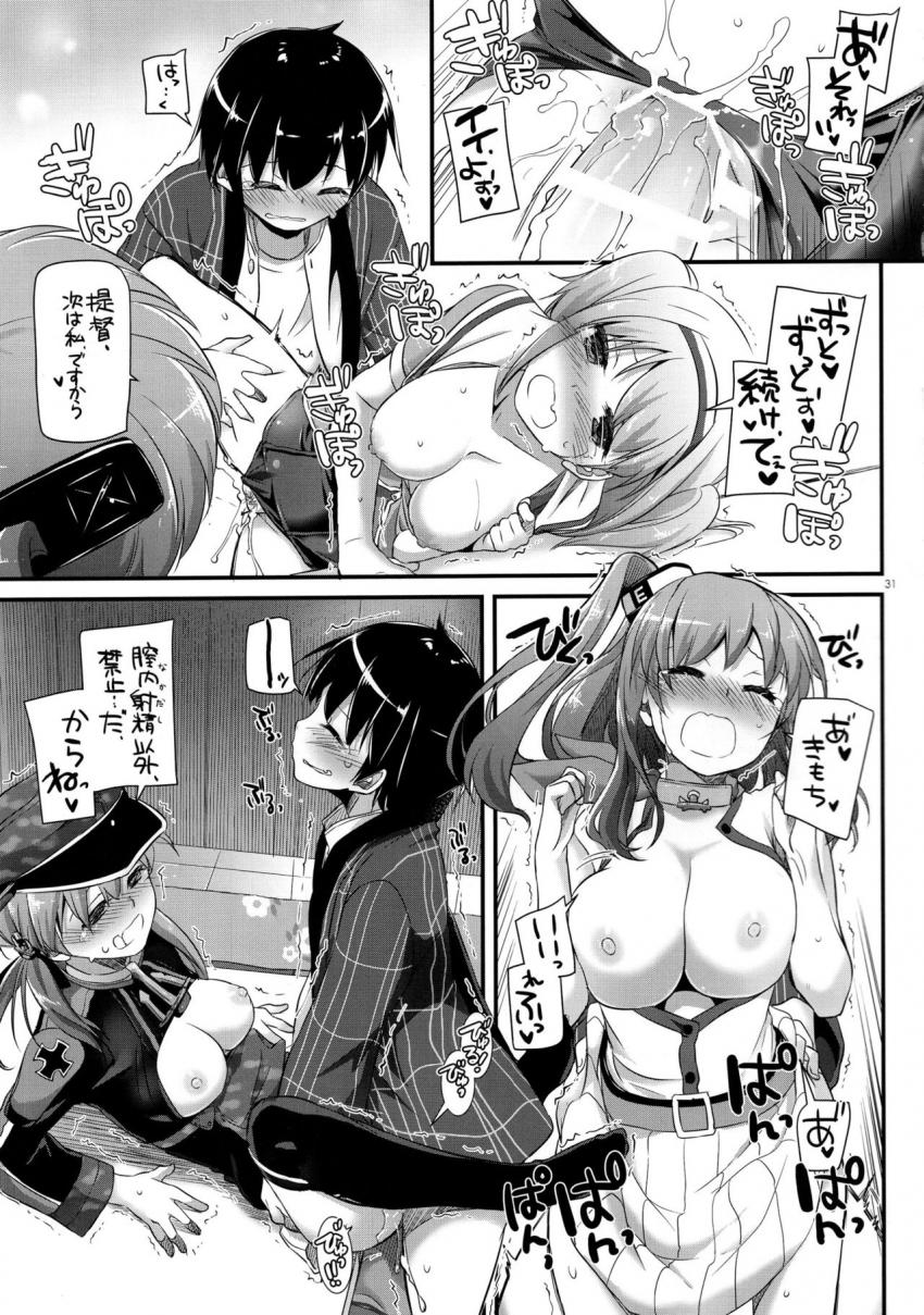 新年早々サラトガ・ニム・プリンツとハーレム4Pセックスで姫はじめ！ <> 030