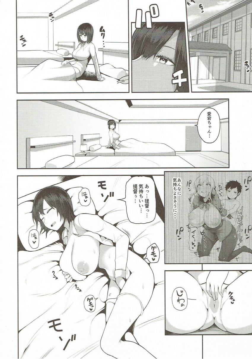 愛宕が処女高雄を誘ってショタ提督との3Pセックス開始！ちびっこ提督をちんぐりアナル舐めフェラで責める！爆乳ボディを揺らしながら処女マンコに騎乗位挿入で潮吹きアクメ！ <> 003