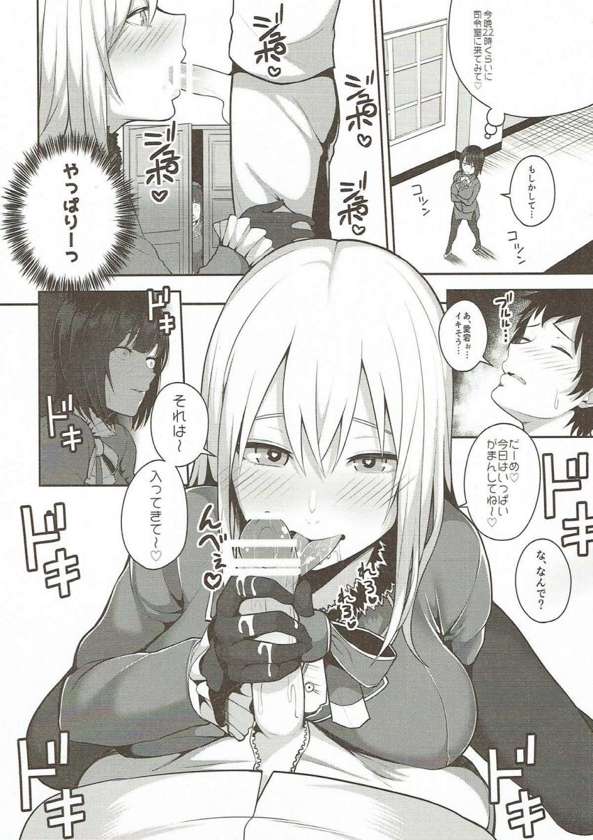 愛宕が処女高雄を誘ってショタ提督との3Pセックス開始！ちびっこ提督をちんぐりアナル舐めフェラで責める！爆乳ボディを揺らしながら処女マンコに騎乗位挿入で潮吹きアクメ！ <> 005
