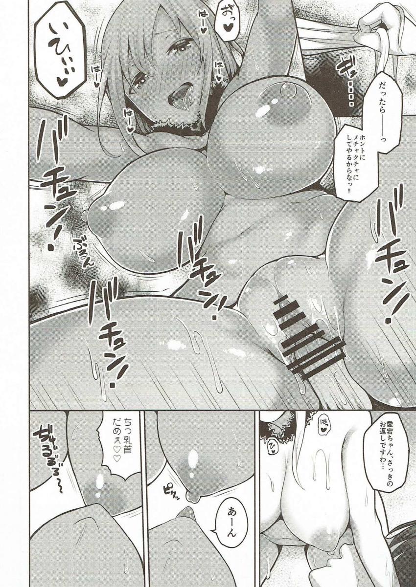 愛宕が処女高雄を誘ってショタ提督との3Pセックス開始！ちびっこ提督をちんぐりアナル舐めフェラで責める！爆乳ボディを揺らしながら処女マンコに騎乗位挿入で潮吹きアクメ！ <> 017