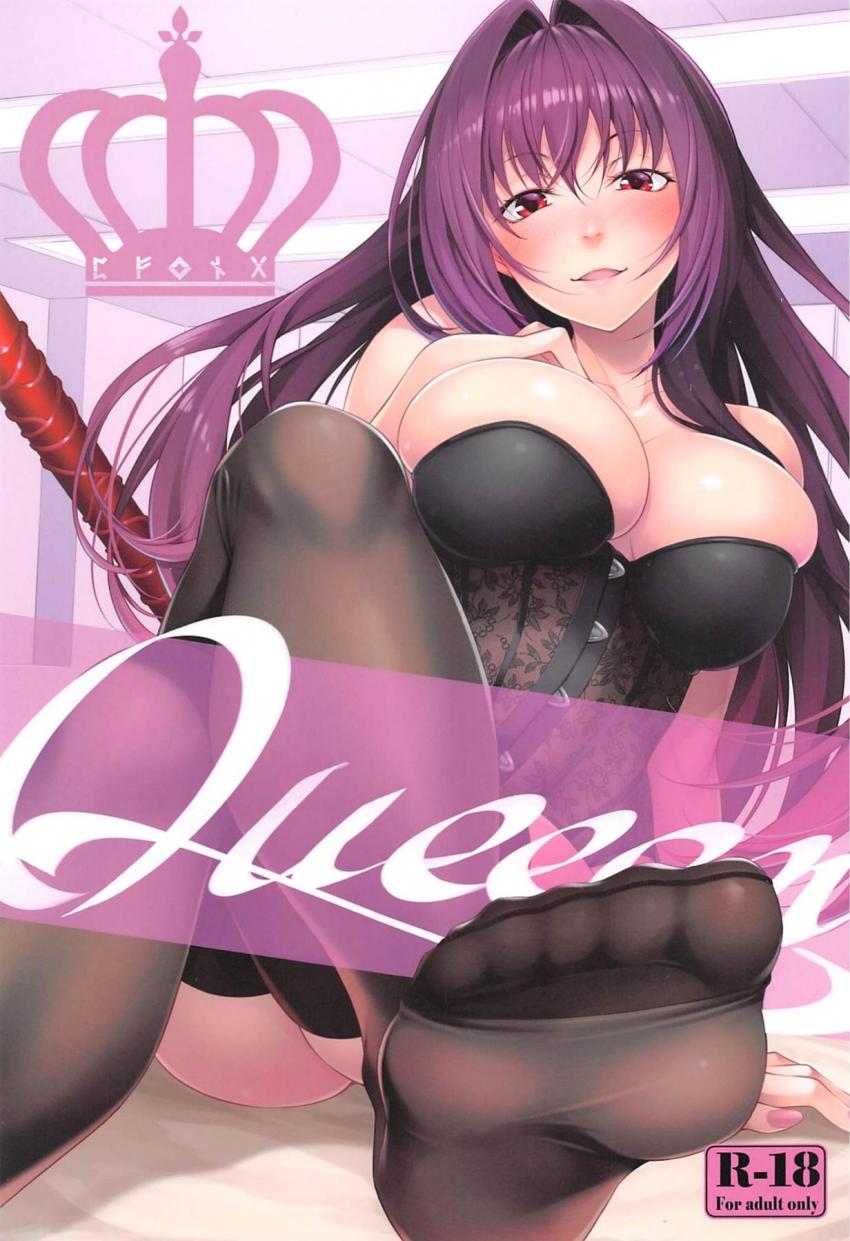 女王様モードのスカサハに押し倒され一方的に攻められるM男向け本 <> 1