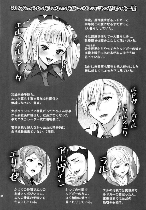 ふたなりエルとルドガーが夜のブランコで尻叩き青姦逆アナルセックス！ <> 003