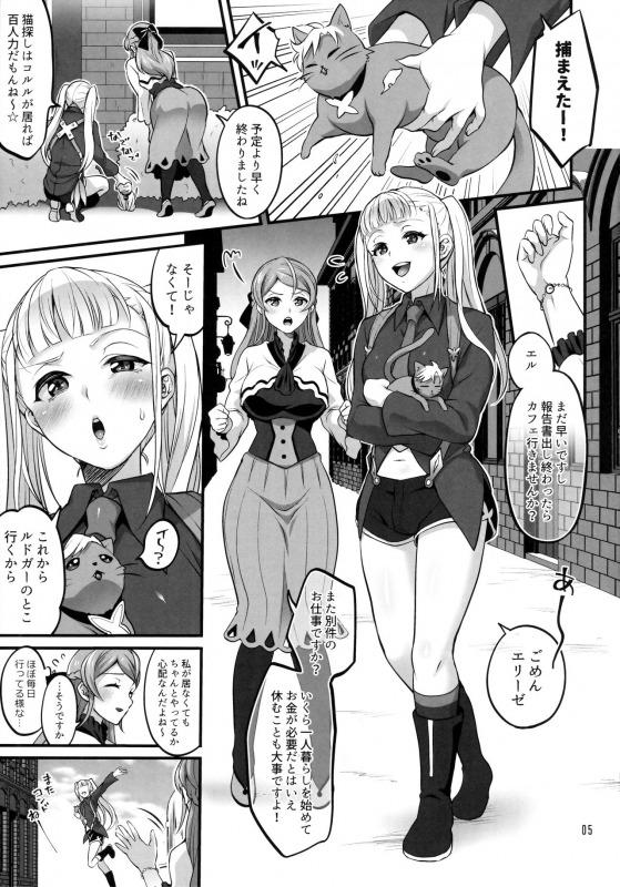 ふたなりエルとルドガーが夜のブランコで尻叩き青姦逆アナルセックス！ <> 004