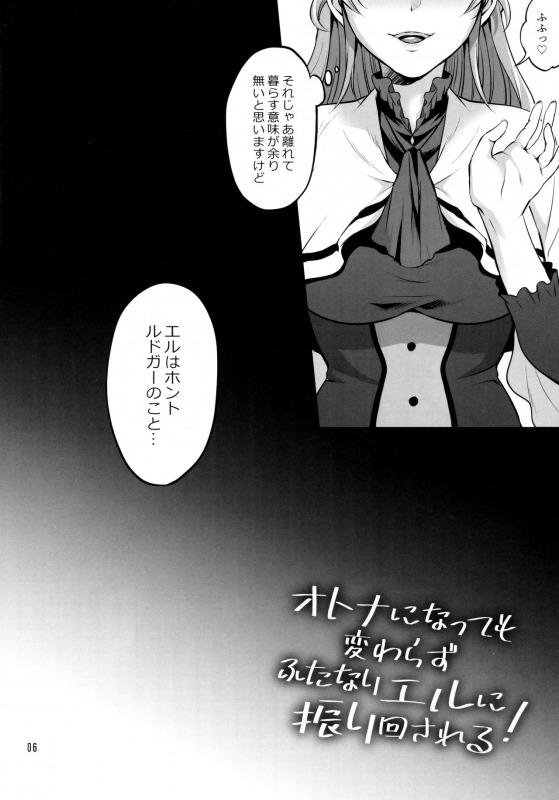 ふたなりエルとルドガーが夜のブランコで尻叩き青姦逆アナルセックス！ <> 005
