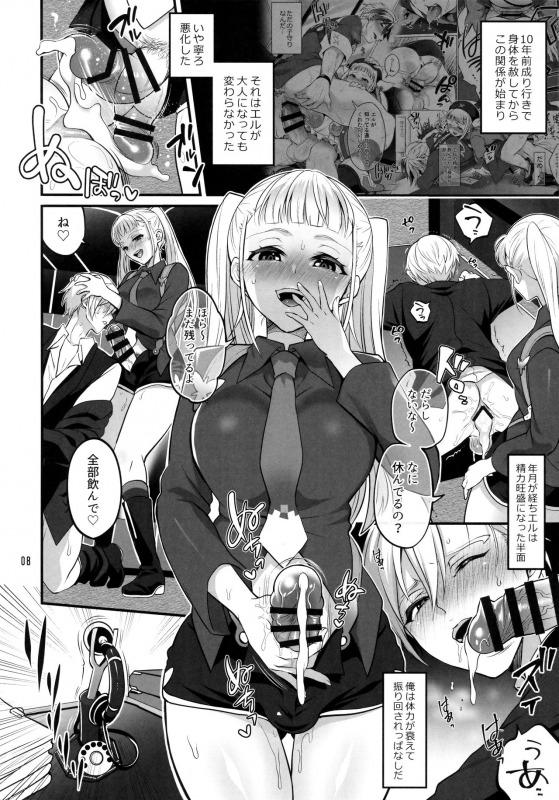 ふたなりエルとルドガーが夜のブランコで尻叩き青姦逆アナルセックス！ <> 007