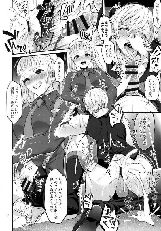 ふたなりエルとルドガーが夜のブランコで尻叩き青姦逆アナルセックス！ <> 009