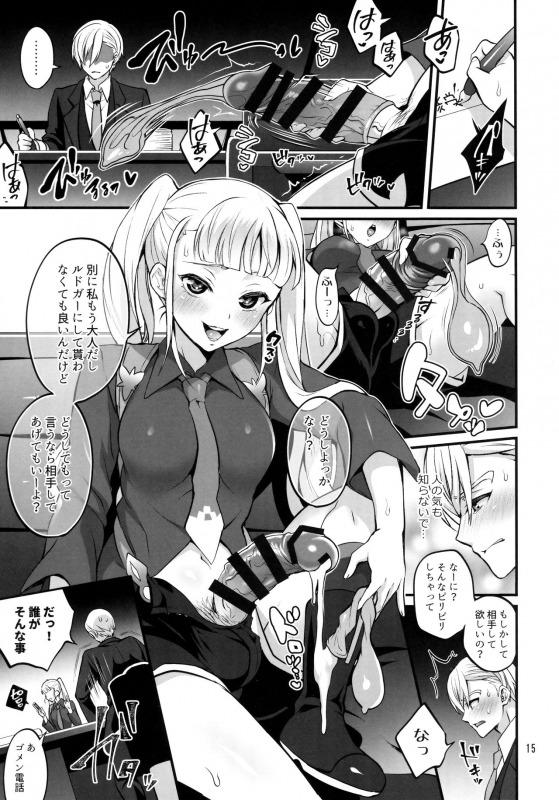 ふたなりエルとルドガーが夜のブランコで尻叩き青姦逆アナルセックス！ <> 014