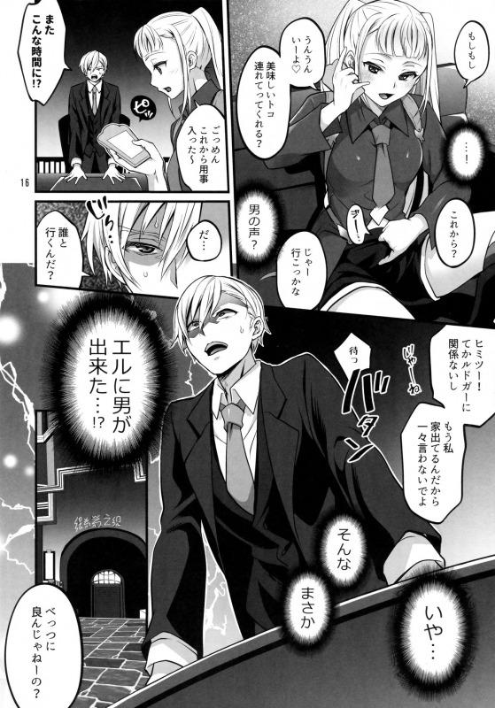 ふたなりエルとルドガーが夜のブランコで尻叩き青姦逆アナルセックス！ <> 015