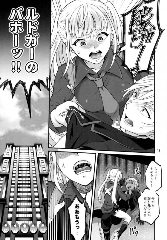 ふたなりエルとルドガーが夜のブランコで尻叩き青姦逆アナルセックス！ <> 018