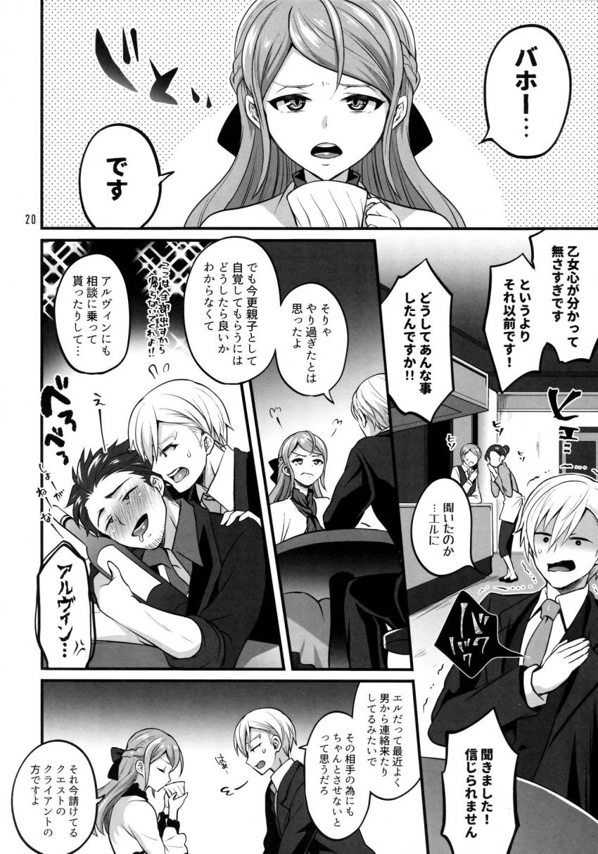 ふたなりエルとルドガーが夜のブランコで尻叩き青姦逆アナルセックス！ <> 019