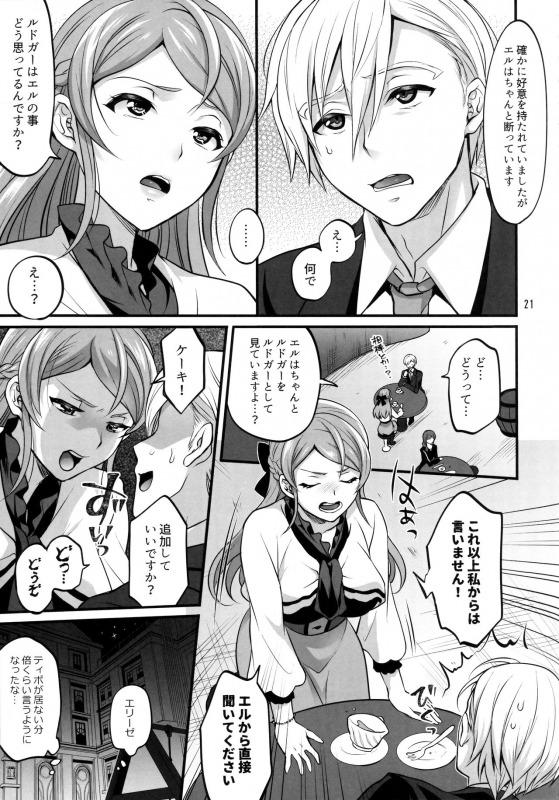 ふたなりエルとルドガーが夜のブランコで尻叩き青姦逆アナルセックス！ <> 020