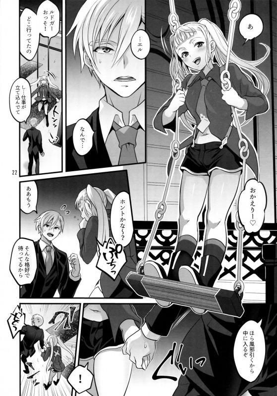 ふたなりエルとルドガーが夜のブランコで尻叩き青姦逆アナルセックス！ <> 021