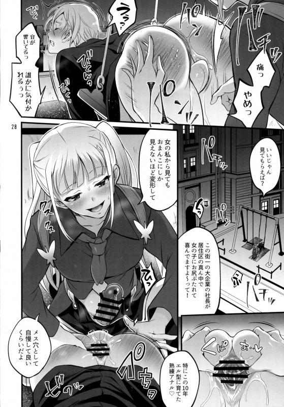 ふたなりエルとルドガーが夜のブランコで尻叩き青姦逆アナルセックス！ <> 027
