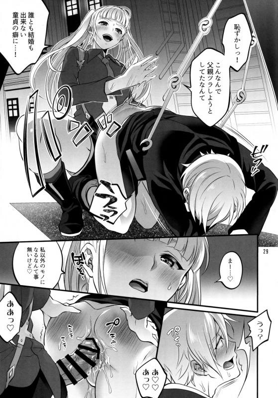 ふたなりエルとルドガーが夜のブランコで尻叩き青姦逆アナルセックス！ <> 028