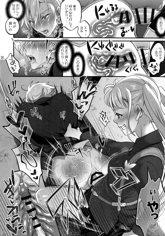 ふたなりエルとルドガーが夜のブランコで尻叩き青姦逆アナルセックス！ <> 029