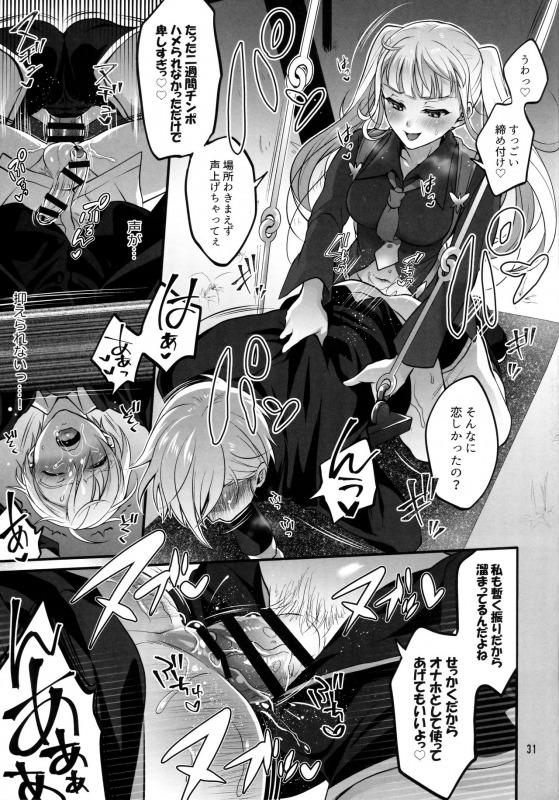 ふたなりエルとルドガーが夜のブランコで尻叩き青姦逆アナルセックス！ <> 030