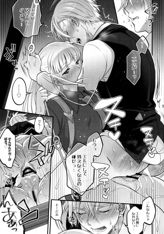 ふたなりエルとルドガーが夜のブランコで尻叩き青姦逆アナルセックス！ <> 034