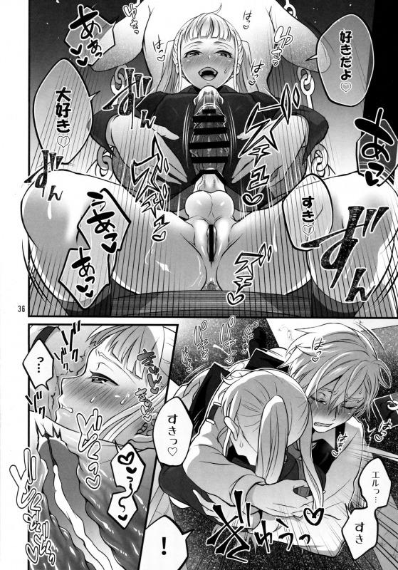 ふたなりエルとルドガーが夜のブランコで尻叩き青姦逆アナルセックス！ <> 035