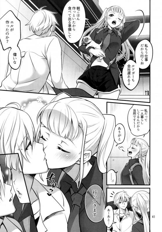 ふたなりエルとルドガーが夜のブランコで尻叩き青姦逆アナルセックス！ <> 040