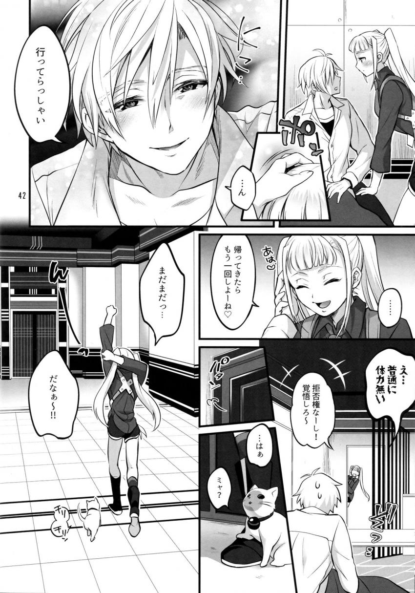 ふたなりエルとルドガーが夜のブランコで尻叩き青姦逆アナルセックス！ <> 041