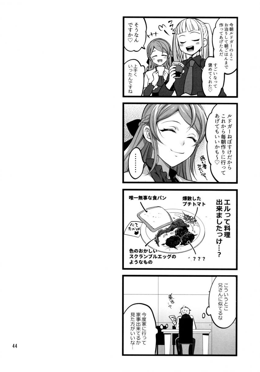 ふたなりエルとルドガーが夜のブランコで尻叩き青姦逆アナルセックス！ <> 043