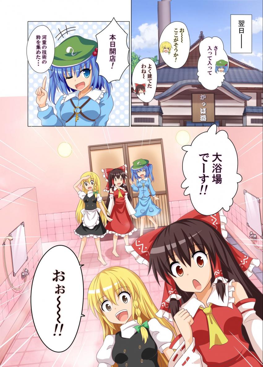 にとりの協力のもとエロ銭湯をつくった男。光学迷彩使って透明人間になった状態で風呂場に来た女にイタズラし放題！媚薬ガスで発情させハーレムセックス！ <> 007
