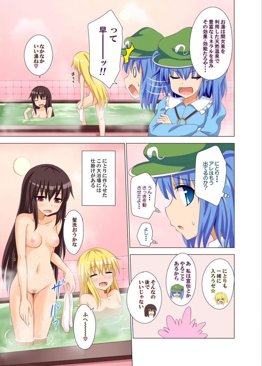 にとりの協力のもとエロ銭湯をつくった男。光学迷彩使って透明人間になった状態で風呂場に来た女にイタズラし放題！媚薬ガスで発情させハーレムセックス！ <> 008