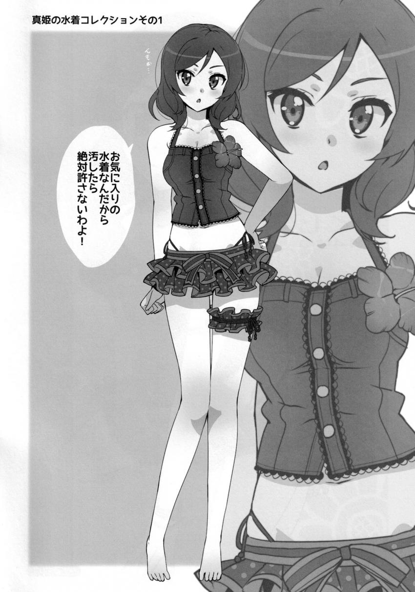 西木野真姫と水着着せ替え中出し三連戦！ <> 002