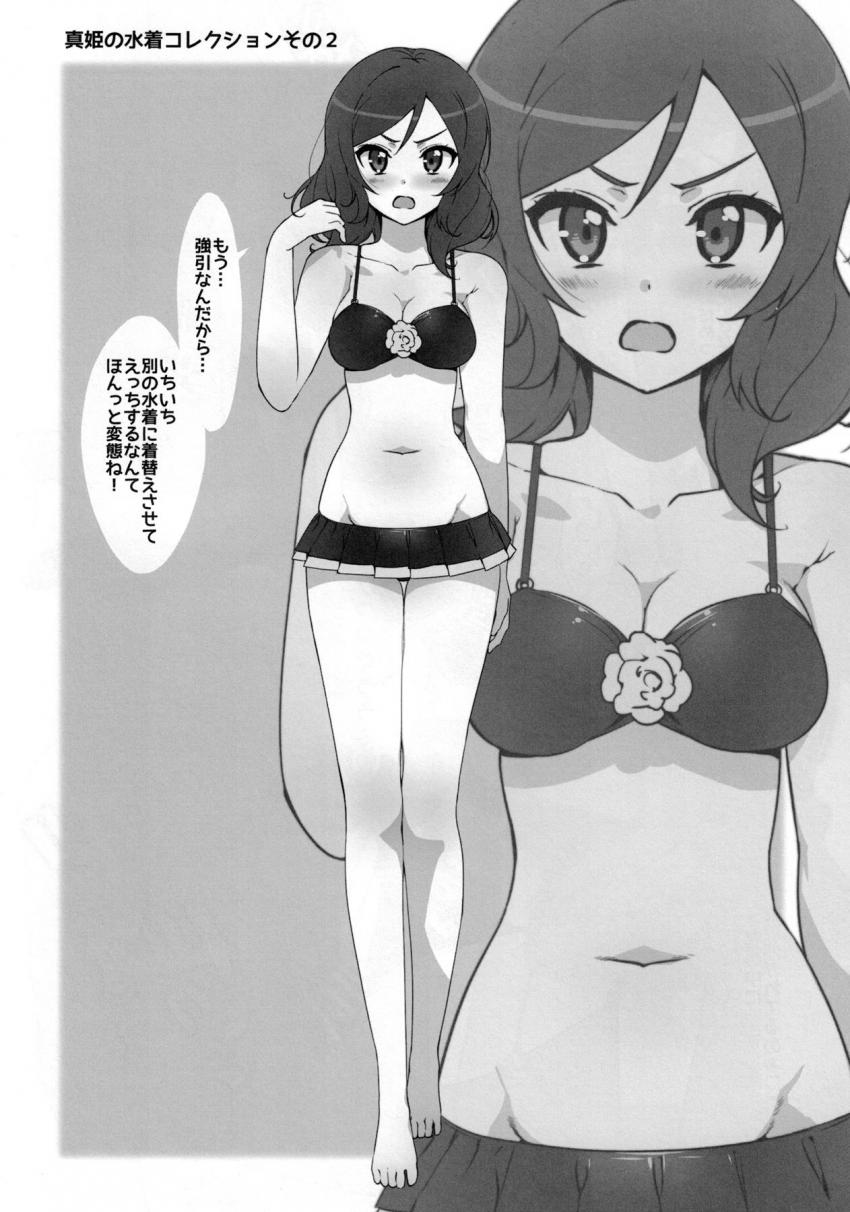 西木野真姫と水着着せ替え中出し三連戦！ <> 004