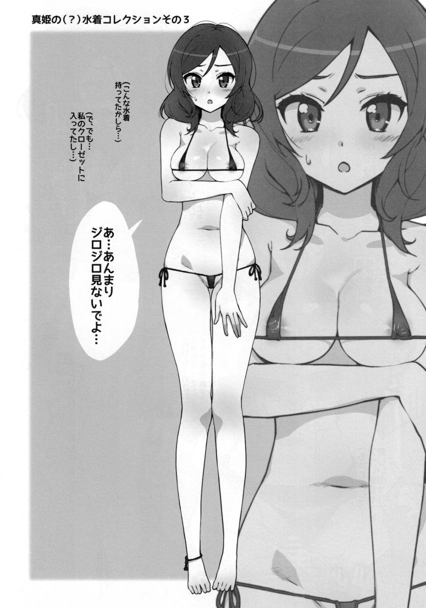 西木野真姫と水着着せ替え中出し三連戦！ <> 006