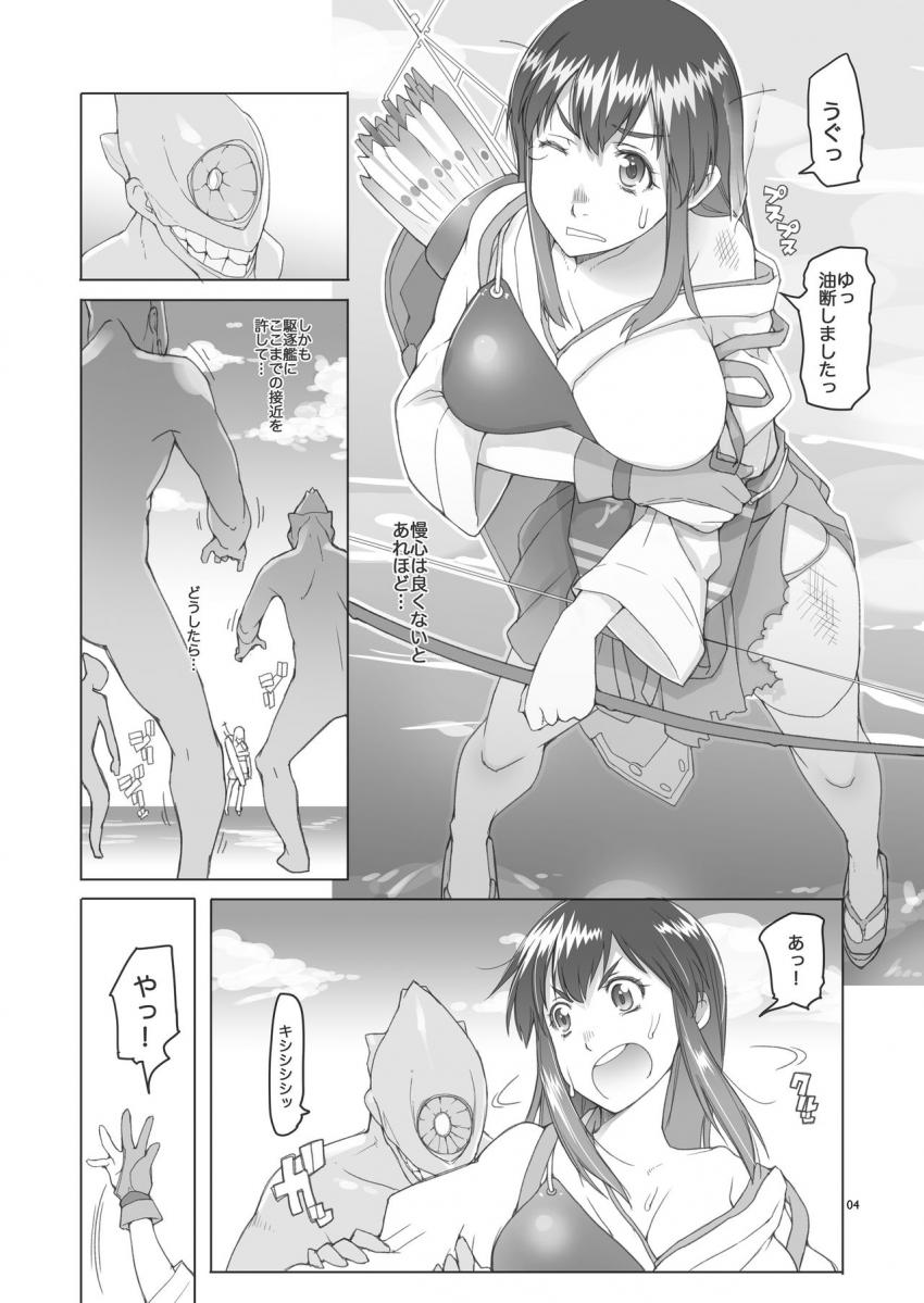 敵の駆逐艦に囲まれてしまった赤城。ちんぽを擦り付けられ無知な赤城はパイフェラでそれを処理しようと奮闘！一度に3本のチンポを相手にセックス勝負！敵から寸止め焦らしを受けておちんぽおねだりトロ堕ちアクメ！ <> 003