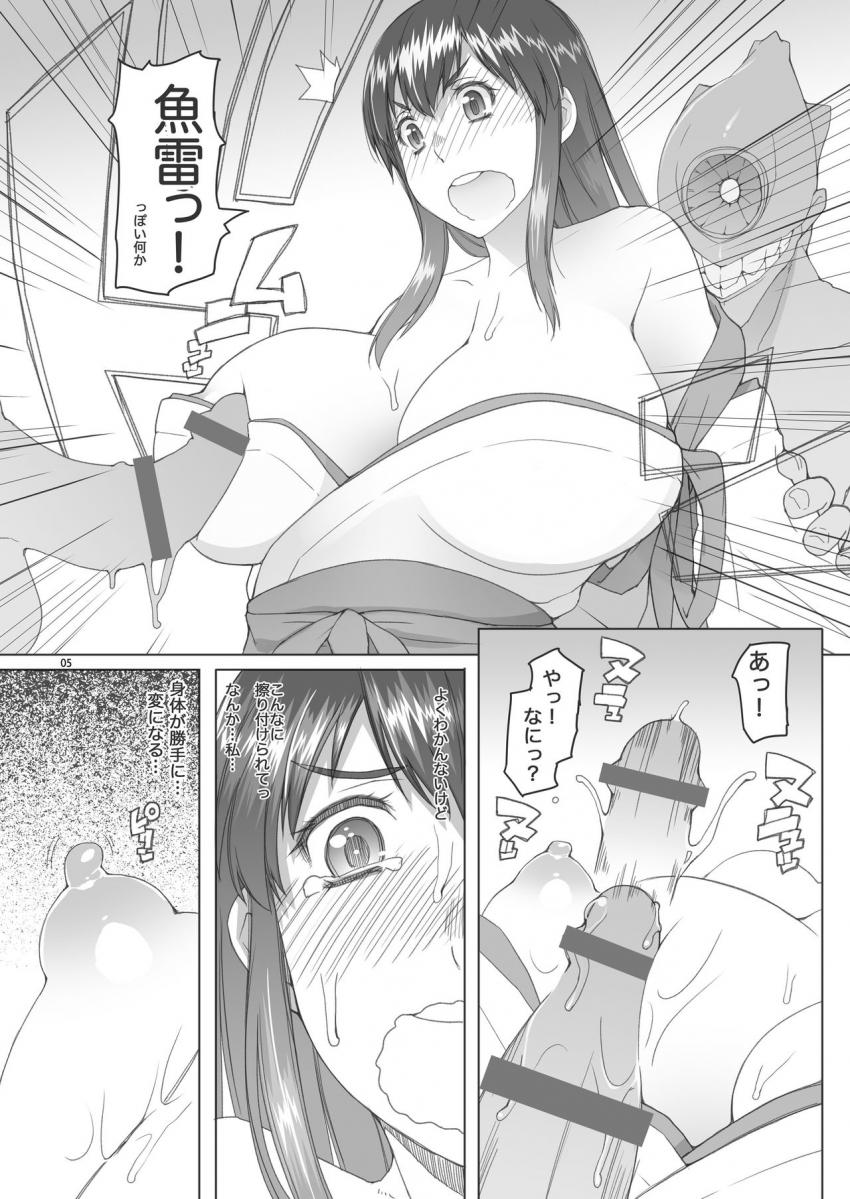 敵の駆逐艦に囲まれてしまった赤城。ちんぽを擦り付けられ無知な赤城はパイフェラでそれを処理しようと奮闘！一度に3本のチンポを相手にセックス勝負！敵から寸止め焦らしを受けておちんぽおねだりトロ堕ちアクメ！ <> 004