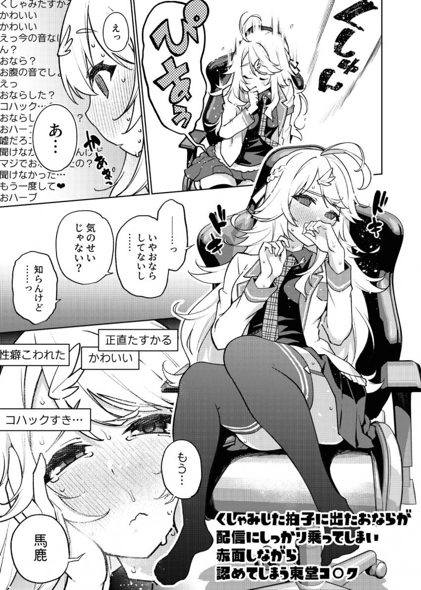 1ページで魅せる！ドスケベエロハメまとめ本(VTuber・東方・FGO…etc) <> 004