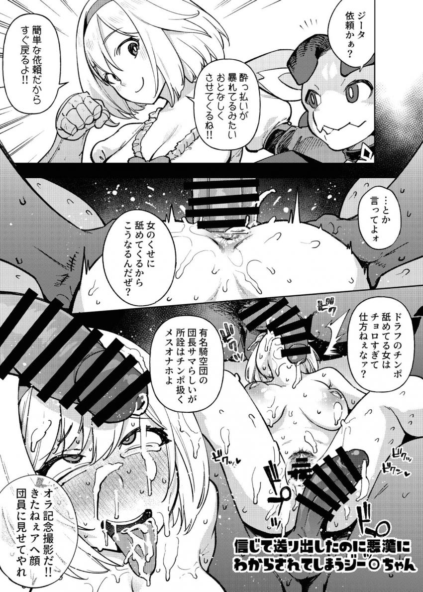 1ページで魅せる！ドスケベエロハメまとめ本(VTuber・東方・FGO…etc) <> 013