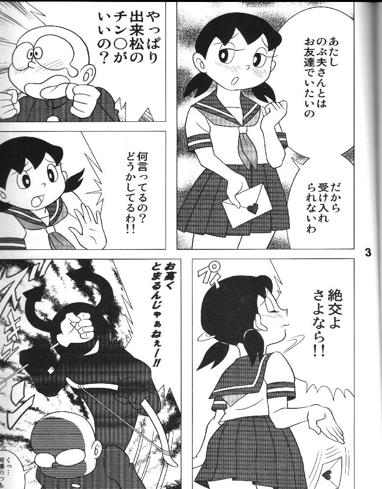 ひみつ道具でしずかちゃんを言いなりに！生マンコをハメ倒す！ <> 002