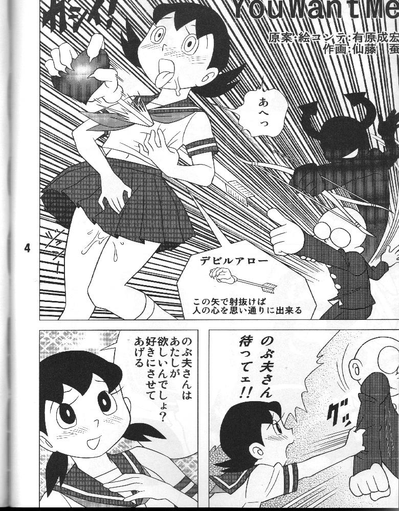 ひみつ道具でしずかちゃんを言いなりに！生マンコをハメ倒す！ <> 003