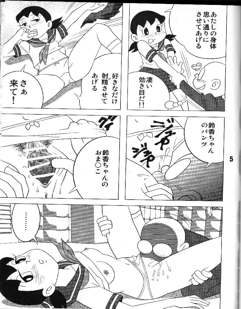 ひみつ道具でしずかちゃんを言いなりに！生マンコをハメ倒す！ <> 004