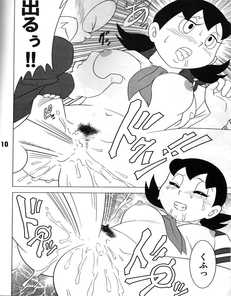 ひみつ道具でしずかちゃんを言いなりに！生マンコをハメ倒す！ <> 009