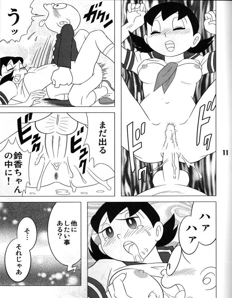ひみつ道具でしずかちゃんを言いなりに！生マンコをハメ倒す！ <> 010
