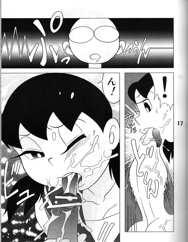 ひみつ道具でしずかちゃんを言いなりに！生マンコをハメ倒す！ <> 016