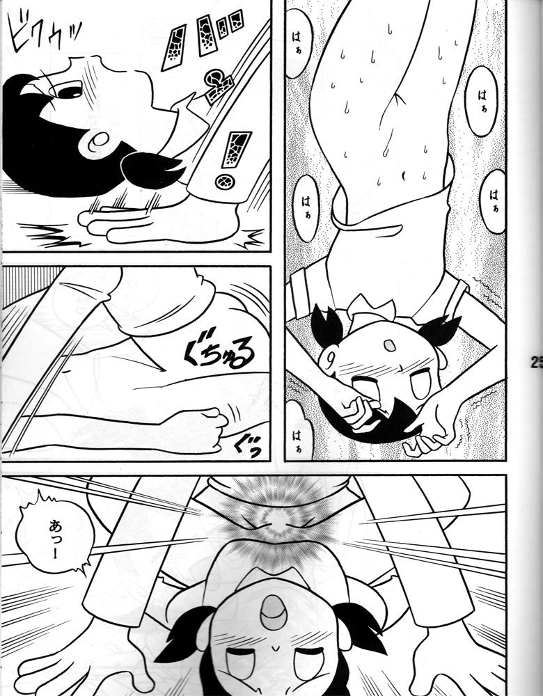 ひみつ道具でしずかちゃんを言いなりに！生マンコをハメ倒す！ <> 024