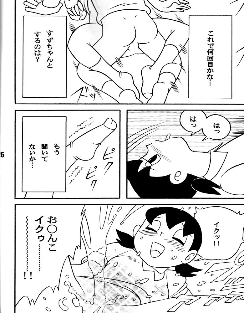 ひみつ道具でしずかちゃんを言いなりに！生マンコをハメ倒す！ <> 025