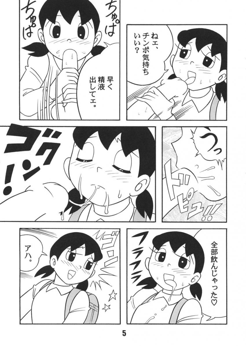 ひみつ道具でしずかちゃんを言いなりに！生マンコをハメ倒す！ <> 030