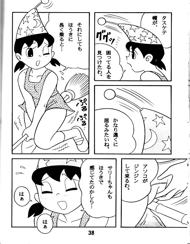 ひみつ道具でしずかちゃんを言いなりに！生マンコをハメ倒す！ <> 037