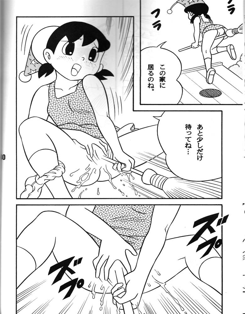 ひみつ道具でしずかちゃんを言いなりに！生マンコをハメ倒す！ <> 039