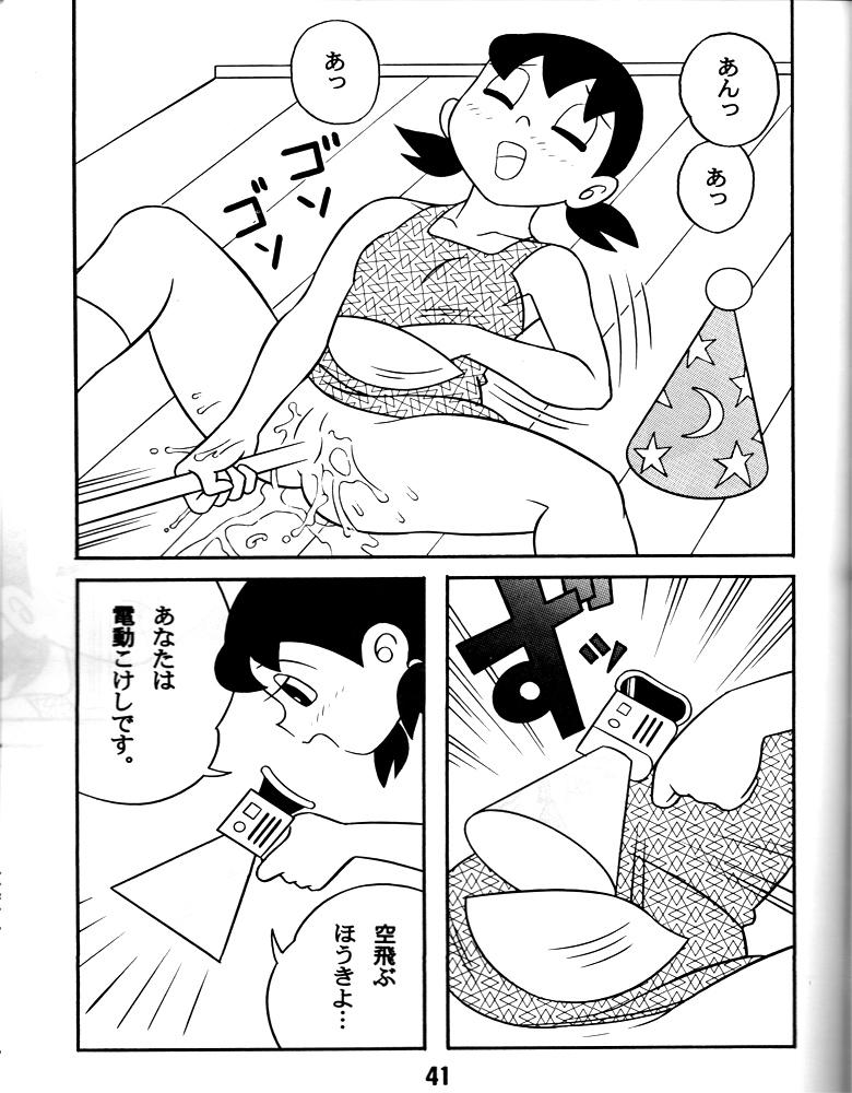 ひみつ道具でしずかちゃんを言いなりに！生マンコをハメ倒す！ <> 040