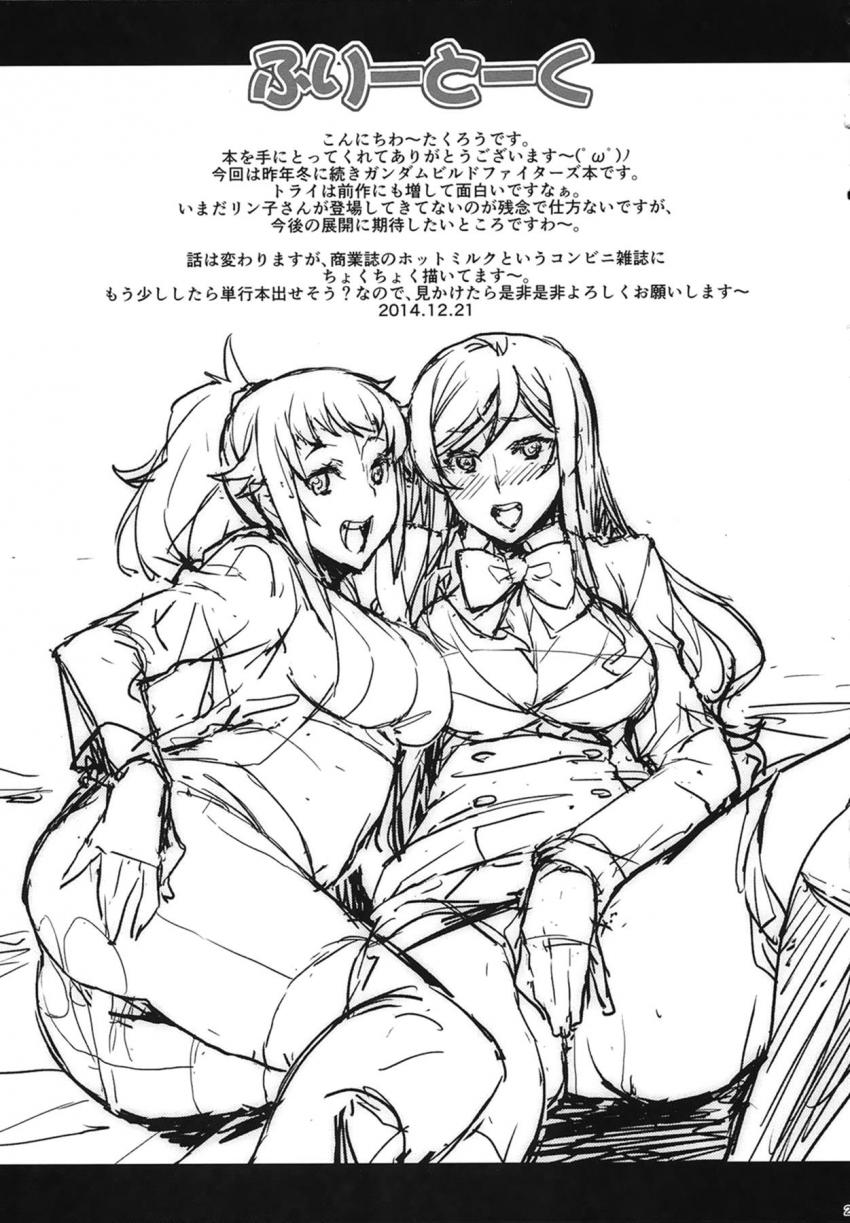 弟に処女奪われちゃったミライ。姉ちゃんマンコズボズボされて射精されながらイカされちゃう！アナルも犯されてあひぃあひぃ！ミライに女の子の喜ばせ方を教えてもらったセカイはフミナやギャン子ともハメまくる！ <> 022