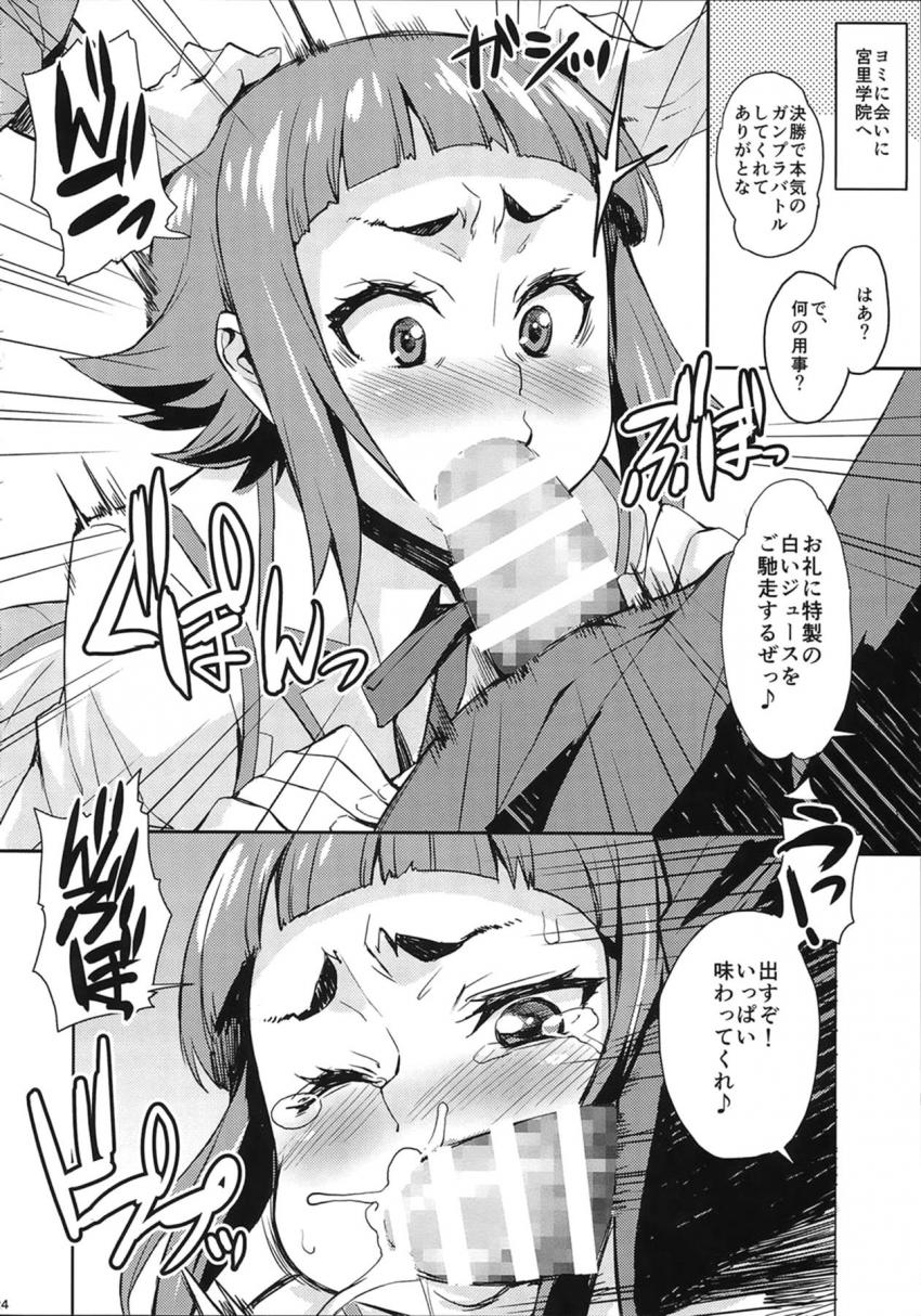 弟に処女奪われちゃったミライ。姉ちゃんマンコズボズボされて射精されながらイカされちゃう！アナルも犯されてあひぃあひぃ！ミライに女の子の喜ばせ方を教えてもらったセカイはフミナやギャン子ともハメまくる！ <> 023
