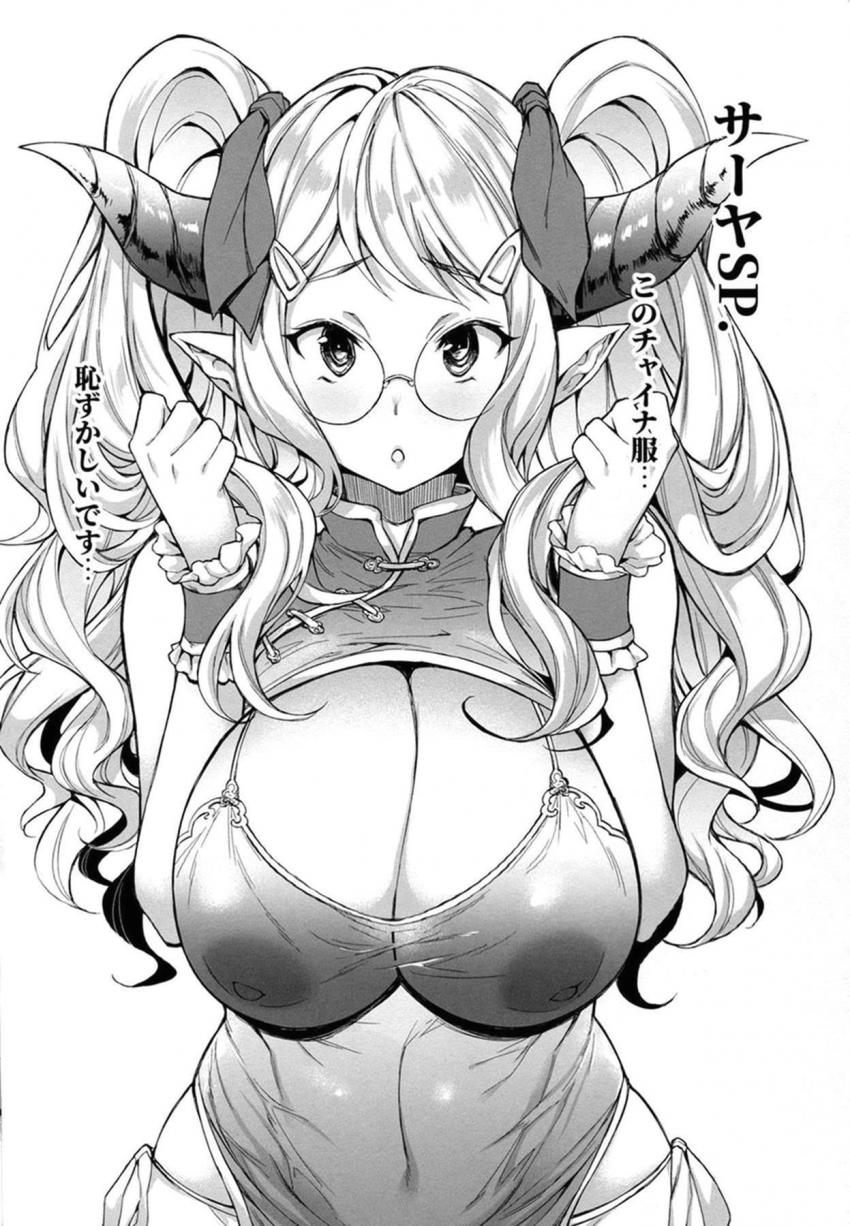 包帯まきまきハロウィンダヌアと中出しセックス！爆乳メガネっ娘サーヤとアナルセックス！欲求不満アリーサの覗きオナニー！ <> 019
